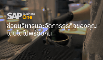 Espressoman - SAP Business One - Sundae Solutions