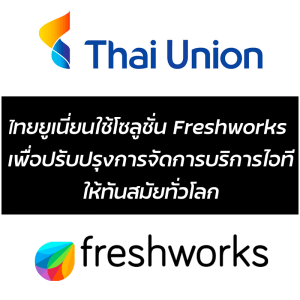 Thai Union Freshworks