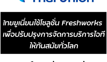Thai Union Freshworks