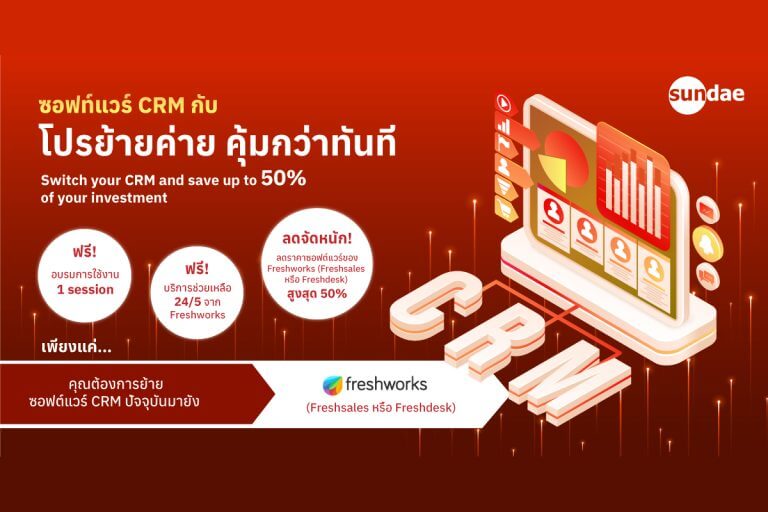 Freshworks-Promotion-Brand-Switch