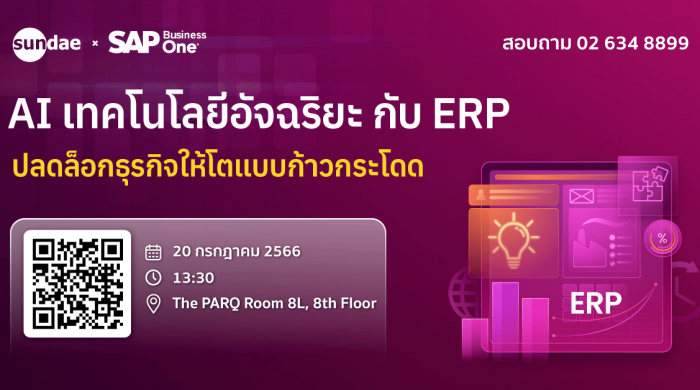 ERP_20Jul2023_1200x628_original