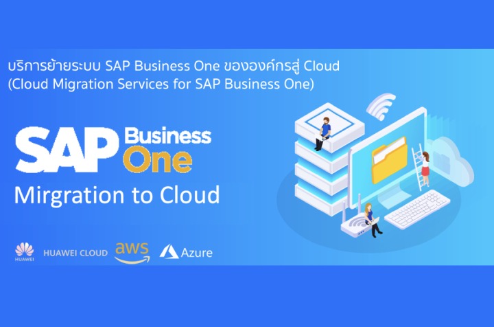 SAP Business One Migrate to Cloud