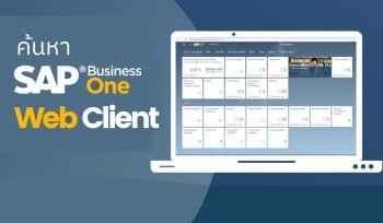 SAP Business One Web Client Article Cover