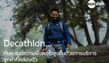 Decathlon