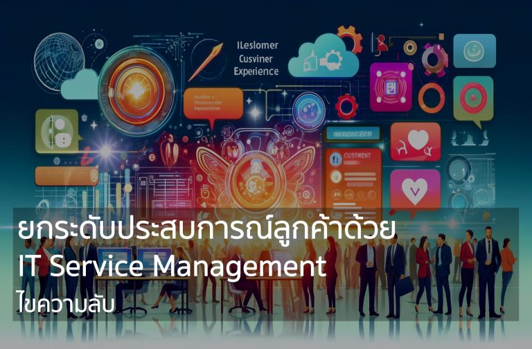 Enhancing Customer Experience in IT Service Management