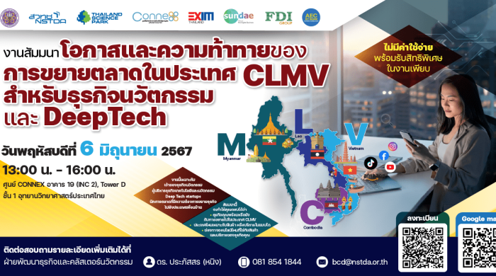 NSTDA Banner - 20240606_1200x628 r1