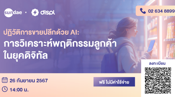 displ_26Sep2024_1200x628