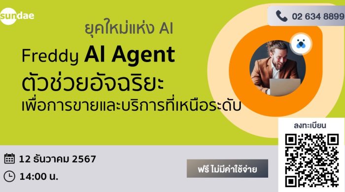 Freddy AI - Banner 1200x628