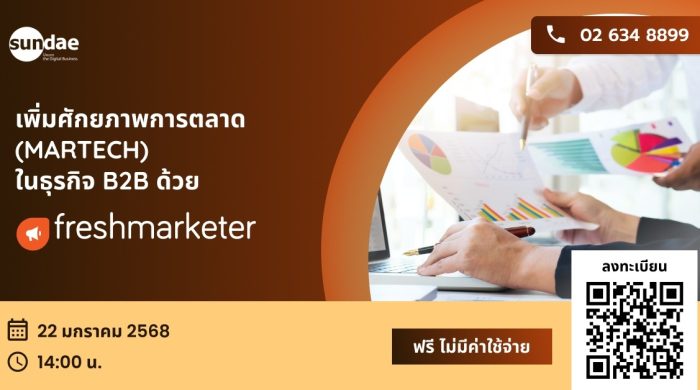 CRM-20250122-1200x682