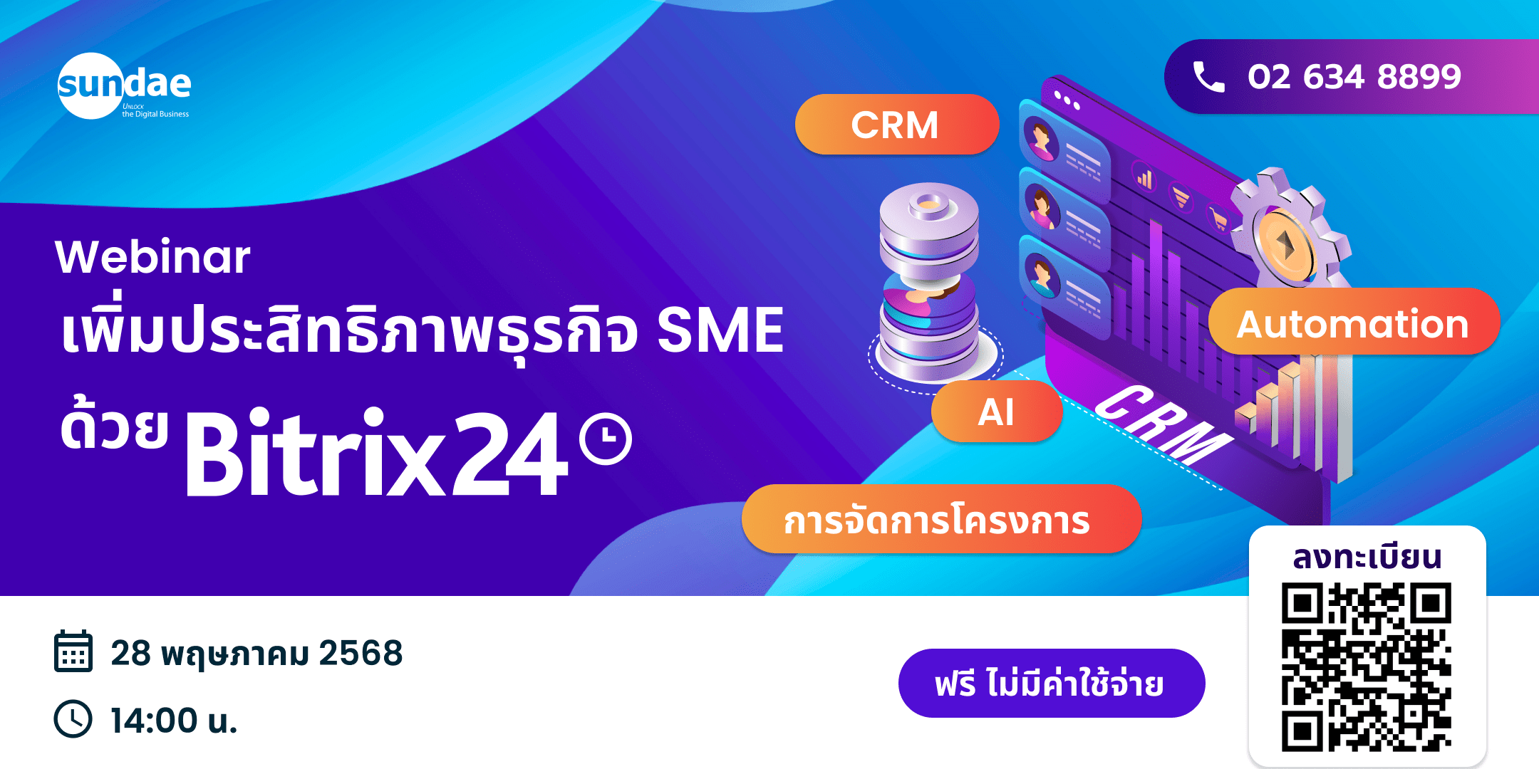 เพิ่มประสิทธิภาพธุรกิจ SME ด้วย Bitrix24: CRM, การจัดการโครงการ และ Automation