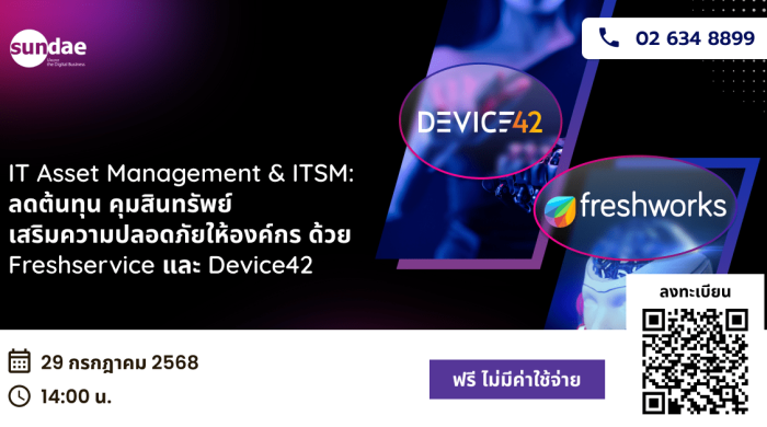 ITSM - 20250729 - 1200x628