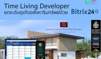 Time Living Developer ยกระดับธุรกิจอสังหาริมทรัพย์ด้วย Bitrix24