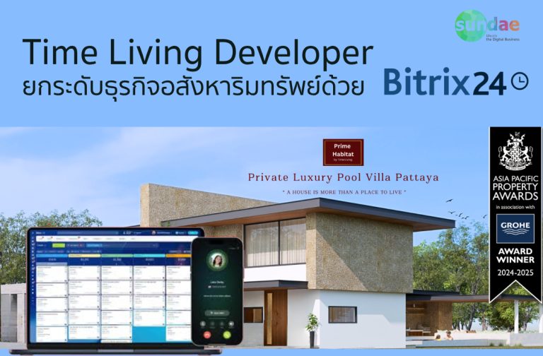 Time Living Developer ยกระดับธุรกิจอสังหาริมทรัพย์ด้วย Bitrix24