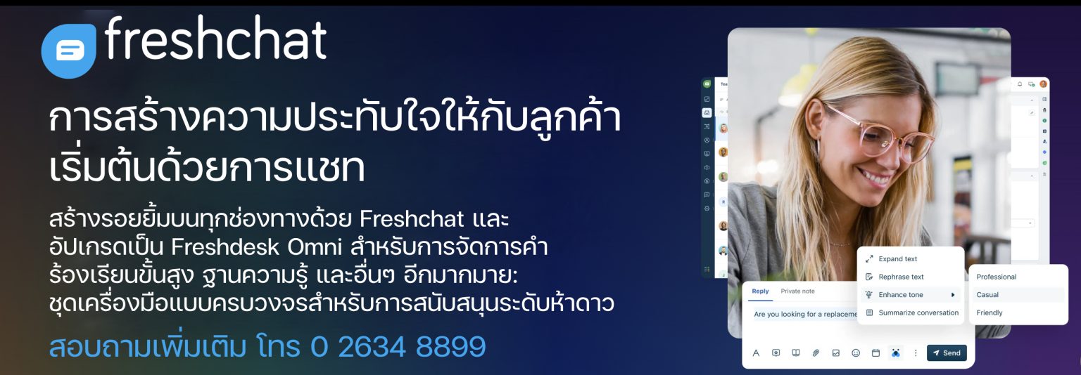 สร้างรอยยิ้มบนทุกช่องทางด้วย Freshchat และอัปเกรดเป็น Freshdesk Omni