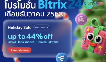 Bitrix24 Promotion - Dec 2025