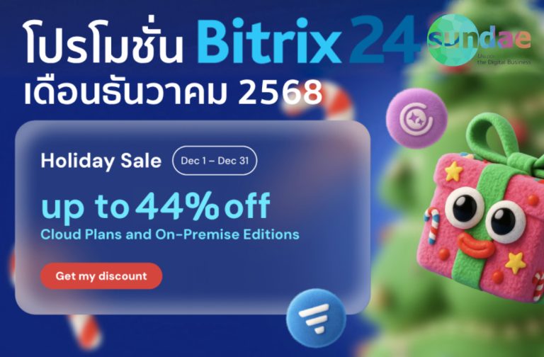Bitrix24 Promotion - Dec 2025