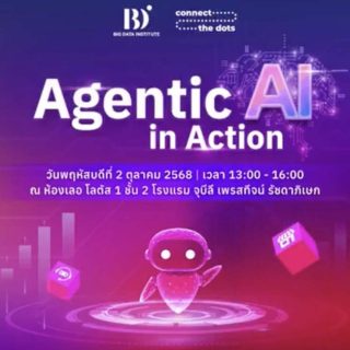 ถอดรหัสความสำเร็จ: SME จะเริ่มต้นใช้ AI อย่างไรให้ "รุ่ง" ไม่ใช่ "ร่วง"? (พร้อมชมคลิป)