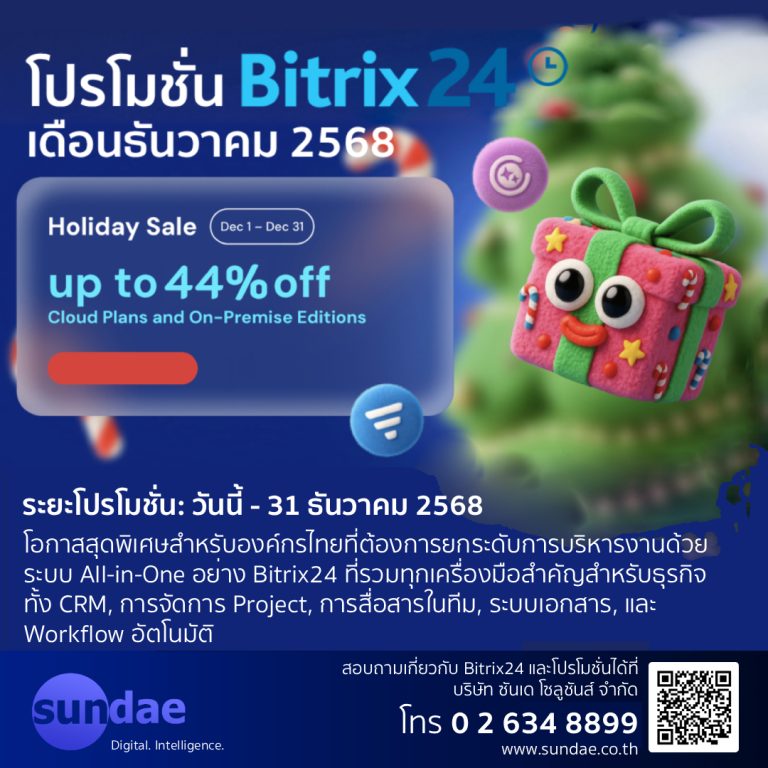 Bitrix24 Promotion - Dec 2025 Banner 1080x1080