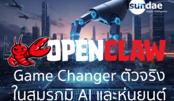 OpenClaw: Game Changer ตัวจริงในสมรภูมิ AI และหุ่นยนต์