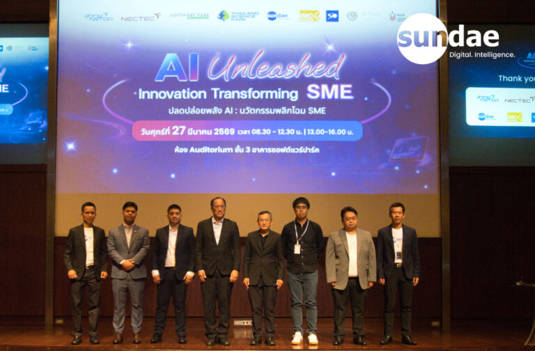 สรุปความสำเร็จงานสัมมนา “AI Unleashed: Innovation Transforming SME” ปลดล็อกขีดจำกัดธุรกิจไทยด้วยนวัตกรรม AI แห่งปี 2026