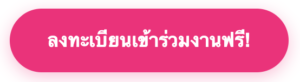 งานสัมมนา AI Unleashed: Innovation Transforming SME (ปลดปล่อยพลัง AI : นวัตกรรมพลิกโฉม SME)