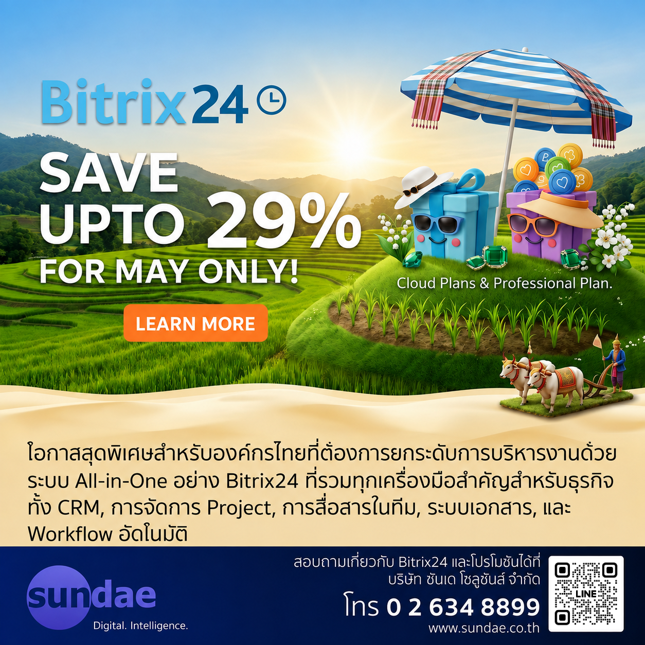 Bitrix24-Promotion-2026