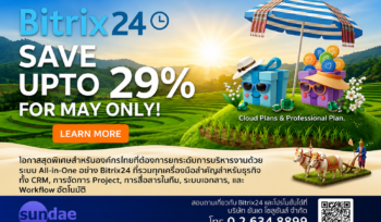 Bitrix24 โปรโมชั่น ลดสูงสุด 29% - โอกาสพิเศษสำหรับองค์กรไทยที่ต้องการยกระดับการบริหารงานด้วยระบบ All-in-One