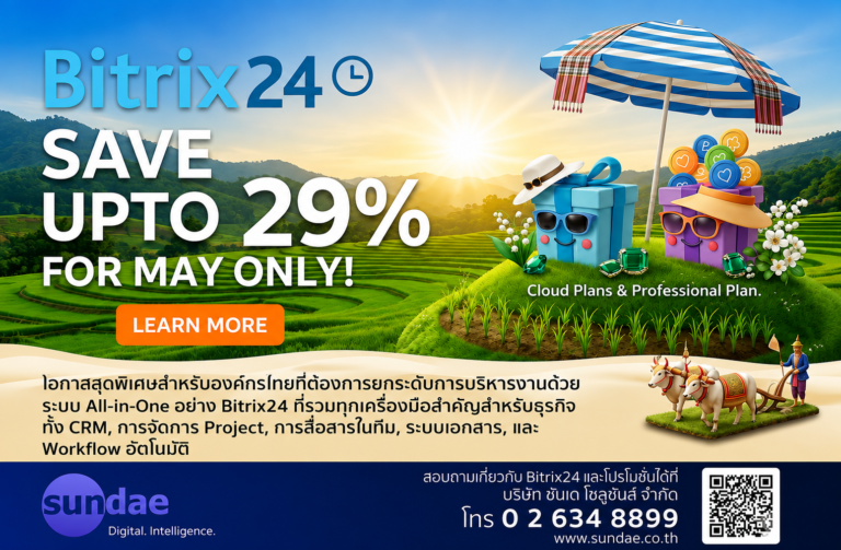Bitrix24 โปรโมชั่น ลดสูงสุด 29% - โอกาสพิเศษสำหรับองค์กรไทยที่ต้องการยกระดับการบริหารงานด้วยระบบ All-in-One