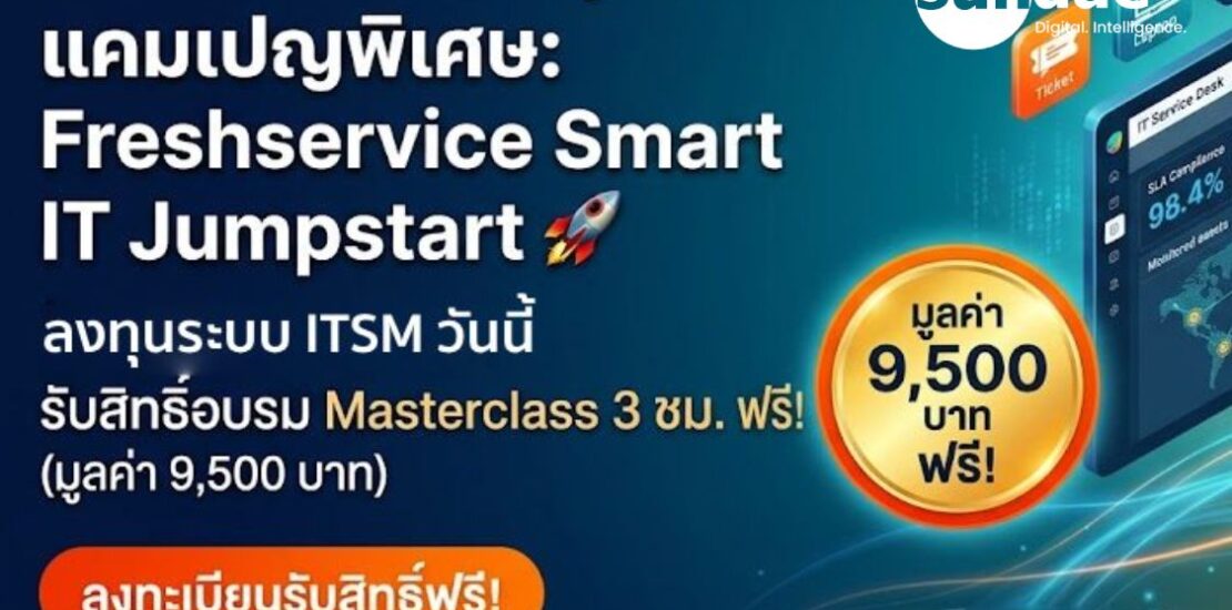 ยกระดับระบบ IT Support สู่มาตรฐานสากลด้วย Freshworks