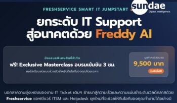 ยกระดับระบบ IT Support สู่มาตรฐานสากลด้วย Freshworks