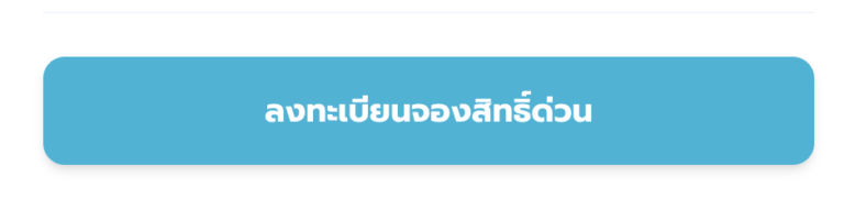 หลักสูตร: Bitrix24 Launchpad ใน 1 วัน