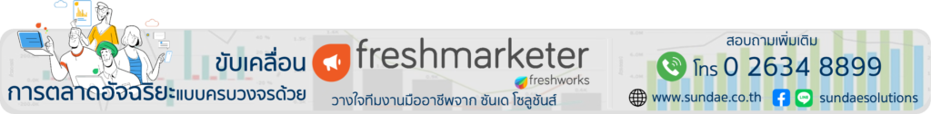 Freshmarketer