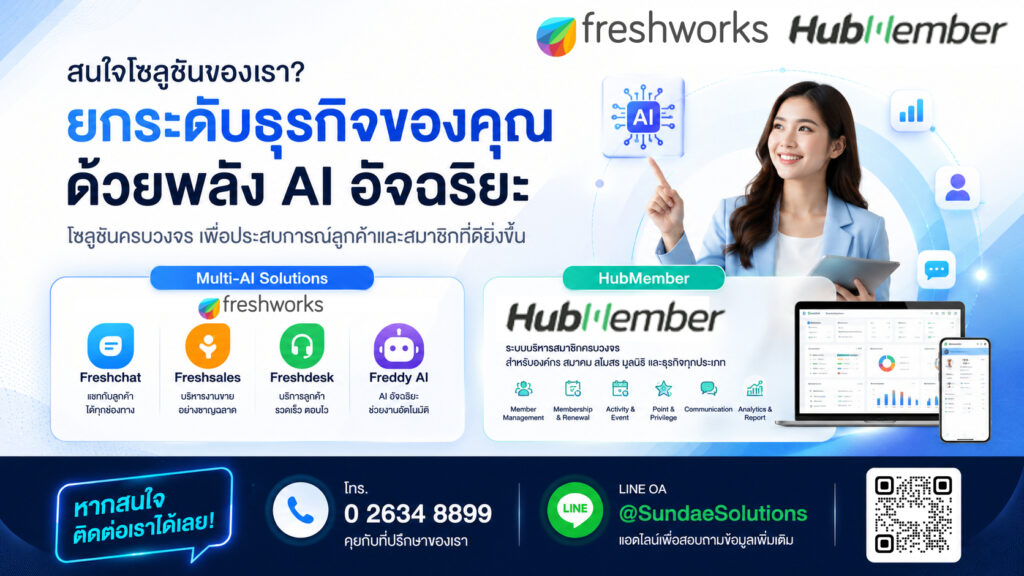 Freshworks - HubMember