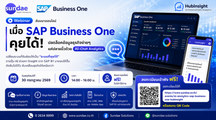 α╕íα╕╖α╣êα╕¡ SAP Business One α╕äα╕╕α╕óα╣äα╕öα╣ë HubInsight - 1200x628