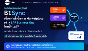B1Sync เชื่อมคำสั่งซื้อจาก Marketplace เข้าสู่ SAP Business One โดยอัตโนมัติ