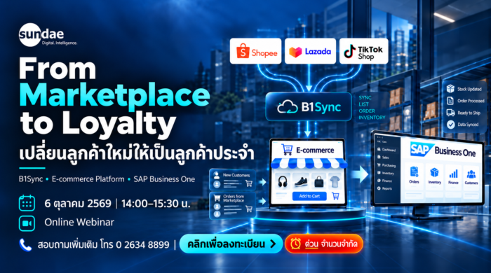 From Marketplace to Loyalty เปลี่ยนลูกค้าใหม่ให้เป็นลูกค้าประจำ พร้อมบริหารทุกคำสั่งซื้ออย่างเป็นระบบ