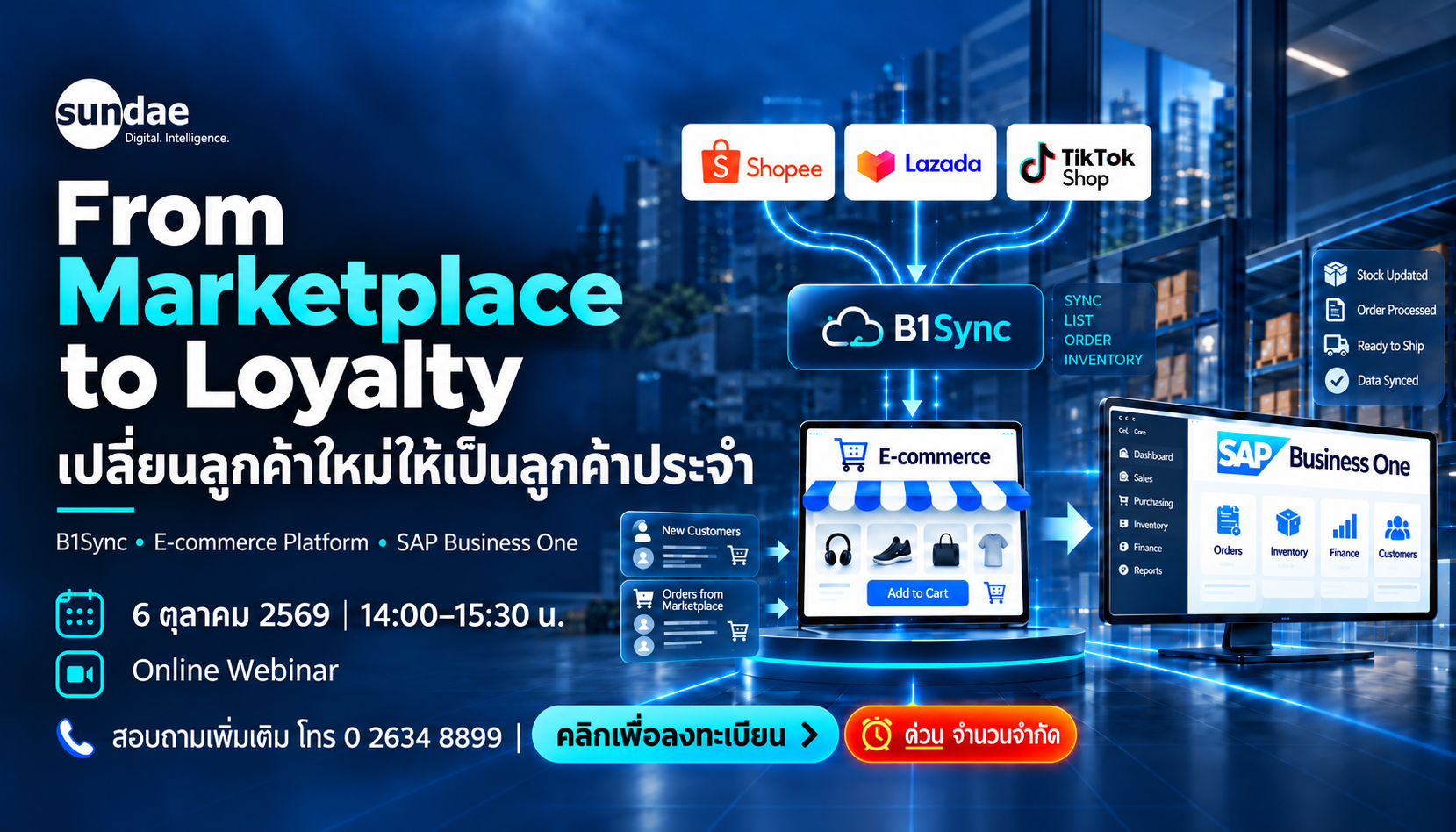 From Marketplace to Loyalty เปลี่ยนลูกค้าใหม่ให้เป็นลูกค้าประจำ พร้อมบริหารทุกคำสั่งซื้ออย่างเป็นระบบ